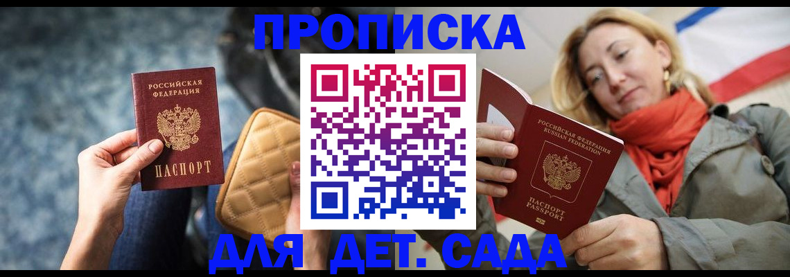 прописка в Тюкалинске