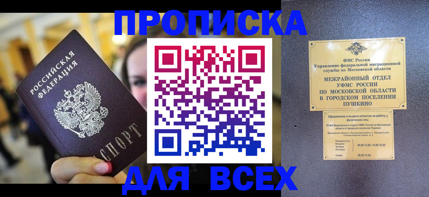 временная регистрация законно в Тюкалинске