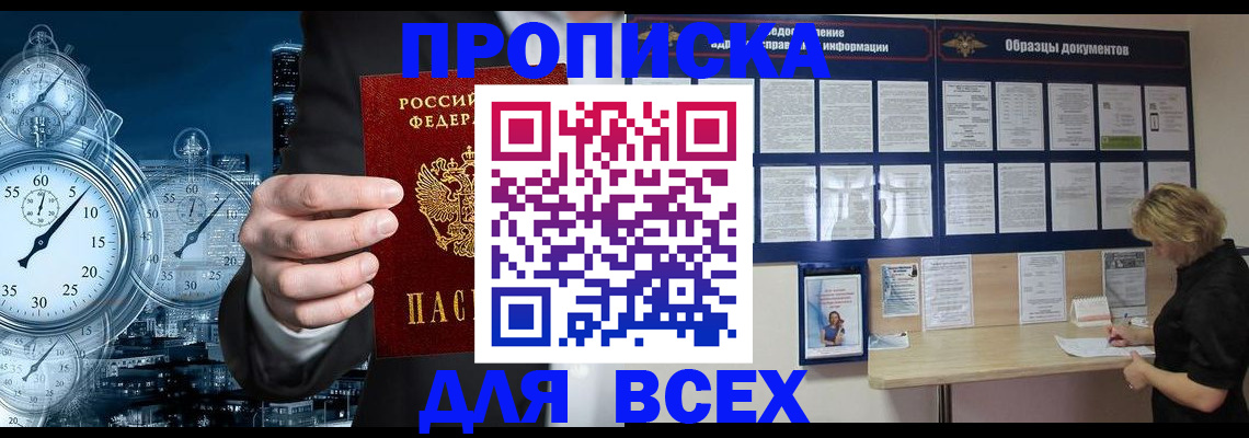 временная регистрация недорого в Тюкалинске