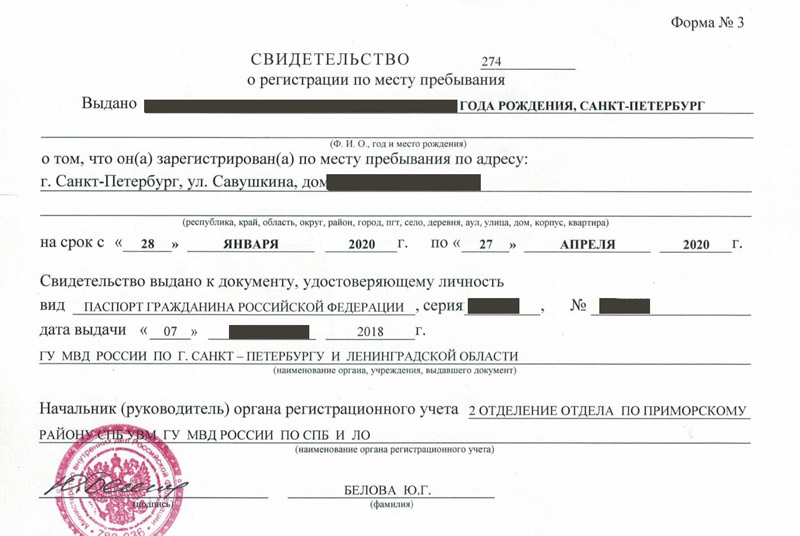 временная регистрация в Тюкалинске временная регистрация в Тюкалинске