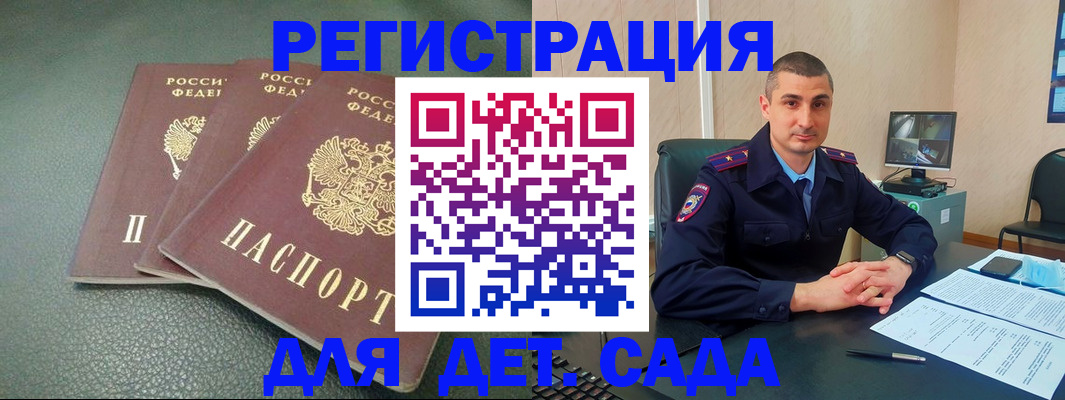 регистрация для дет. сада в Тюкалинске