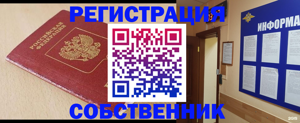 временная регистрация недорого в Тюкалинске