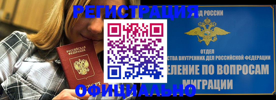 где прописаться в Тюкалинске